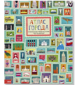 Атлас Города. Мартин Хааке Printed books Ад Маргинем Default Title