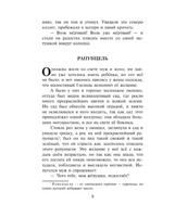 Бременские музыканты. Сказки. Гримм Якоб