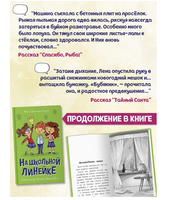 На школьной линейке. Моя библиотека