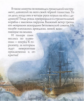 Рахманинов и снежный друг Лавряшина Ю. Printed books Аквилегия