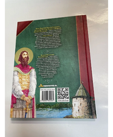 Лики святых Воскобойников В. Printed books Аквилегия