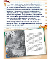 Дневник Славы Былинушкина из 4 "Ж"