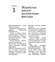Шахматы для детей.  Игорь Сухин
