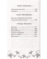 Весёлая переменка. Сборник рассказов Printed books Аквилегия