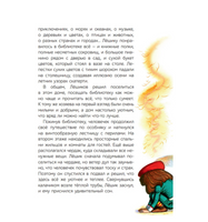 Лёшик и волшебная книга. Сказочная повесть. Рой Олег