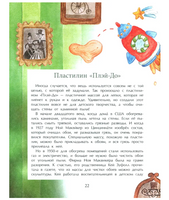 Эволюция вещей