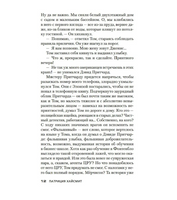Мистер Рипли под водой. Патриция Хайсмит