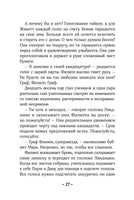 Конни и друзья. Новичок в классе