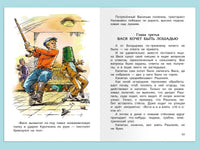 Коваль Ю.И. Приключения Васи Куролесова