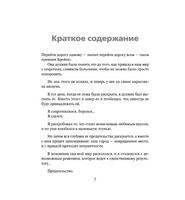 Будь моей Брейшо. Брэнди Меган