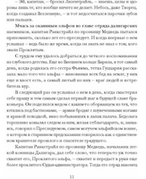 Последний орк