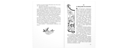 Поллианна. Две повести о девочке. играющей в радость Printed books ЭНАС