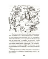 Эликсир Купрума Эса /Сотник Ю. Printed books Росмэн