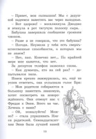 Нэнси Клэнси. Предсказательница будущего/ О’Коннор Дж.