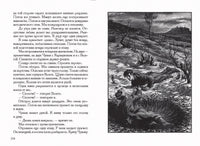 В окопах Сталинграда. Некрасов В.Малая классика Речи