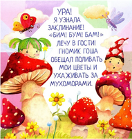Письма феи. Учимся читать Уровень 3