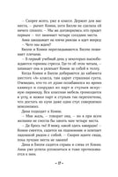 Конни и друзья. Новичок в классе