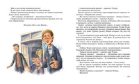 Алексин А. Мой брат играет на кларнете