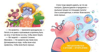 Сказки про детский сад. Дружно играем. Ульева Е.