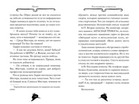 Агата Мистери. Кн. 1. Загадка фараона. Стив Стивенсон