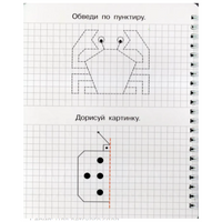 Волшебные прописи. Пишем цифры правильно. Комплект с ручкой