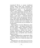 Волосы. Почему их цвет, длина и форма всегда имеют значение. Веркор Луиза, Пьер