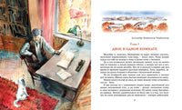 Троепольский Г. Белый Бим Чёрное ухо Printed books МАХАОН