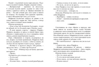 Невермур. Книга 2. Вундермастер. Призвание Морриган Кроу Printed books Робинс