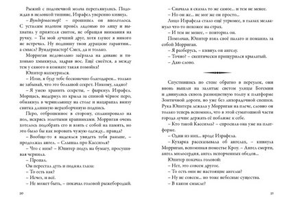 Невермур. Книга 2. Вундермастер. Призвание Морриган Кроу Printed books Робинс