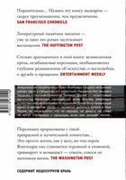 Маленькая жизнь. Ханья Янагихара АСТ