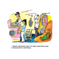 Кармашек для Плюшевого Мишки/ Фриман Д. Printed books Карьера Пресс