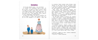 Маленькие мечтатели : рассказы Printed books ЭНАС