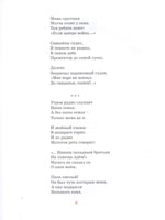 Маленькие солдаты Великой Отечественной. Классная классика