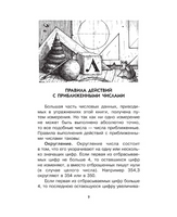 Живой учебник геометрии. Простая наука для детей