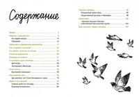 Вы зачем здесь собрались? Книга о демократии