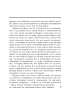 Мертвые души. Мировая классика