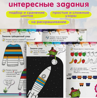 Учимся с Оксфордом. Цвета и узоры, 3-4 лет/ К. Робинсон