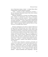 Женщины Лазаря. Степнова Марина Львовна