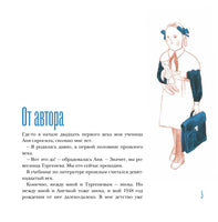 Вещи моего детства. Александра Ершанская