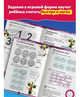 Учимся с Оксфордом. Числа и счет от 0 до 20, 4-5 лет/ Пол Ходж