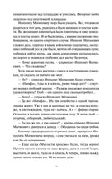 Ильф И., Петров Е. Двенадцать стульев. Вечные истории Printed books МИФ