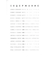 Сигареты. Мэтьюз Хэрри