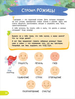 Тетрадь-практикум. Что на самом деле нужно уметь. Шиманская В. Printed books Росмэн