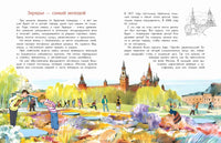 Парки Москвы