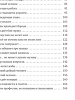 Папа ищет работу