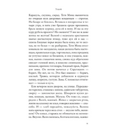 Где-то под Гроссето. Степнова Марина Львовна
