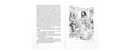 Чужой хлеб Printed books ЭНАС