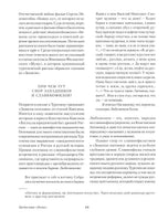 Записки охотника. Иван Тургенев
