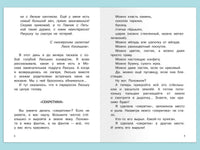 Пивоварова И. Рассказы Люси Синицыной, ученицы третьего класса Printed books Омега