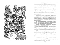 Девочка с Земли. Сто лет тому вперёд. Приключения Алисы
